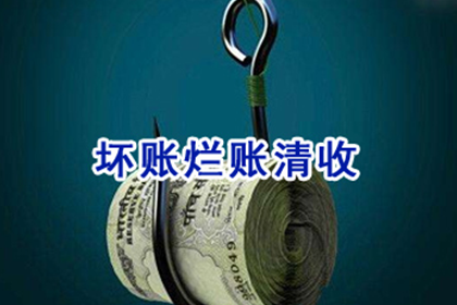 湖北收钱公司
