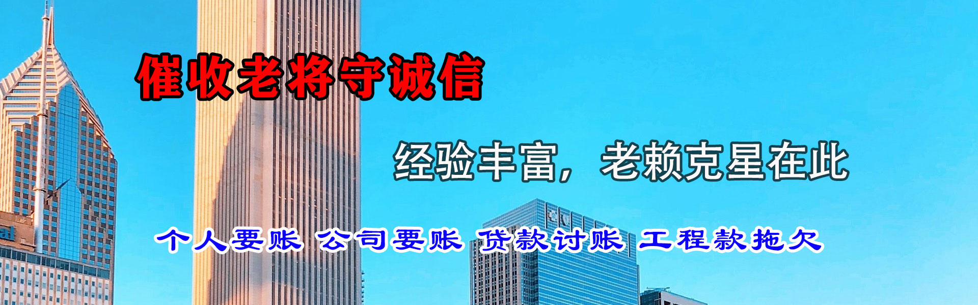 湖北要账公司